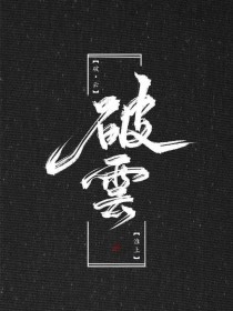 韩综艺伊甸园